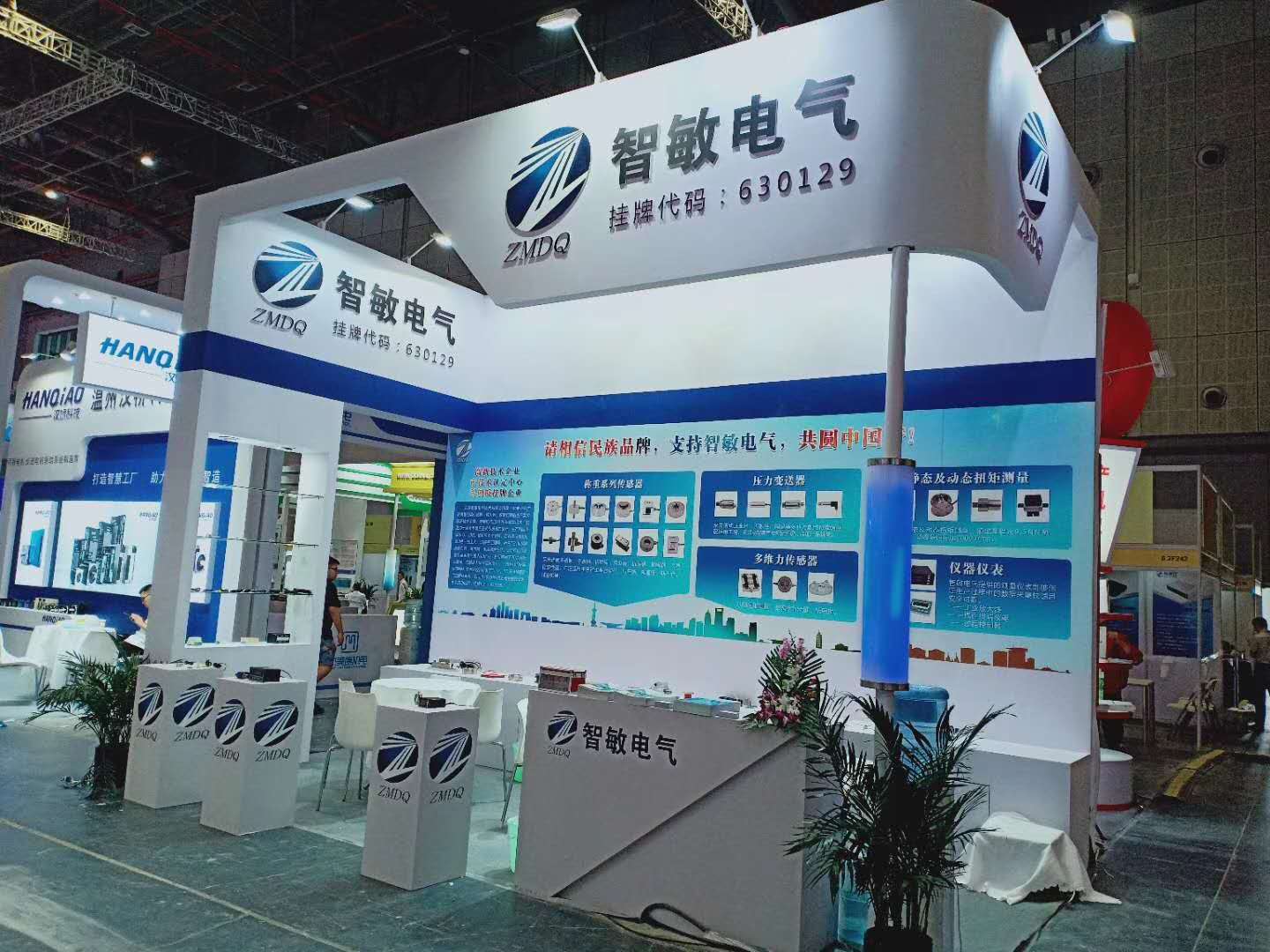 Zhimin attended Shanghai International automation industrial exhibition